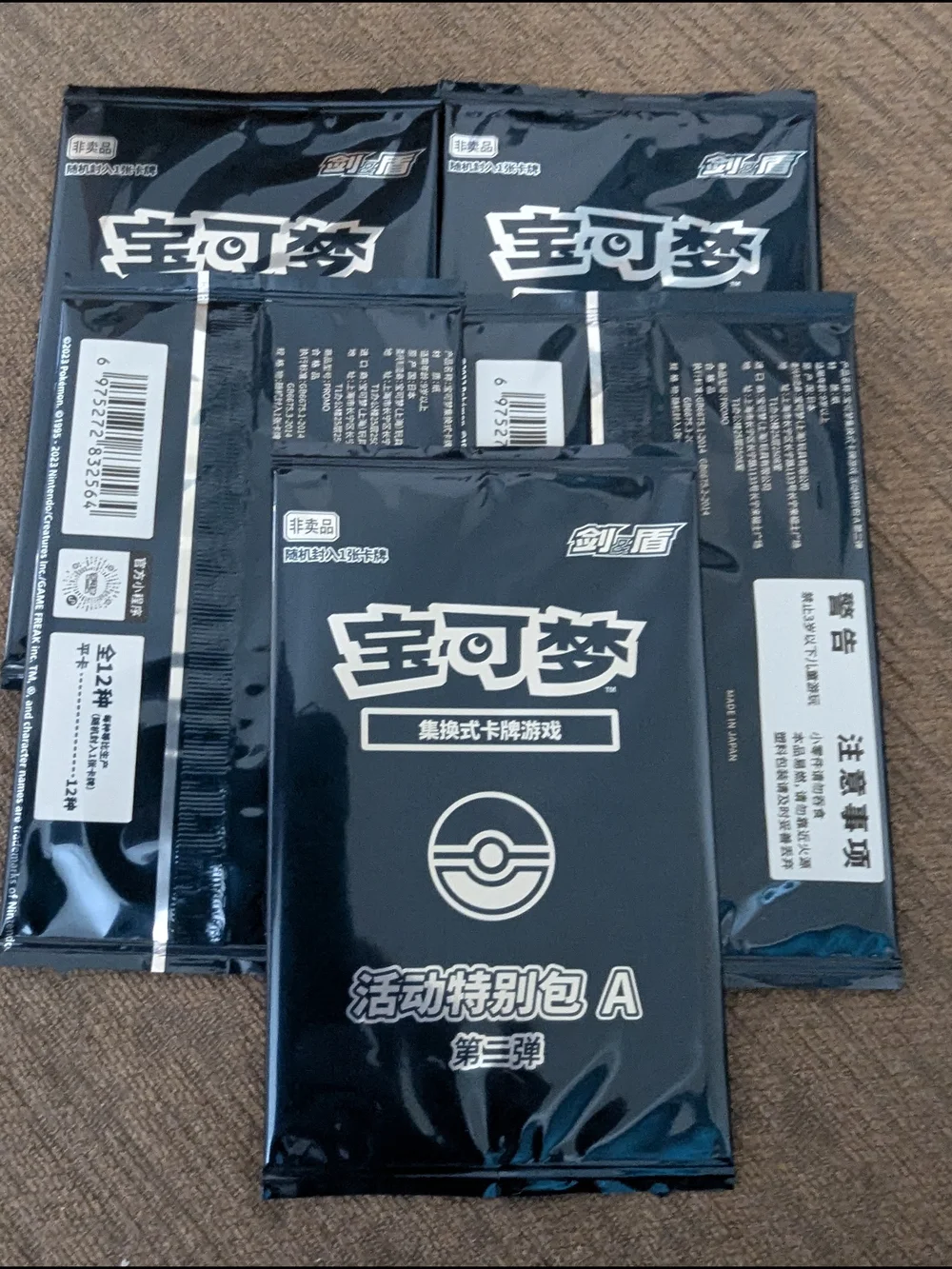 5 Pokémon Black Event Special Pack A Trading Card Pack (Multi-pack) 1 Blue Pack